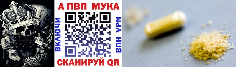 Alpha-PVP мука Павловск