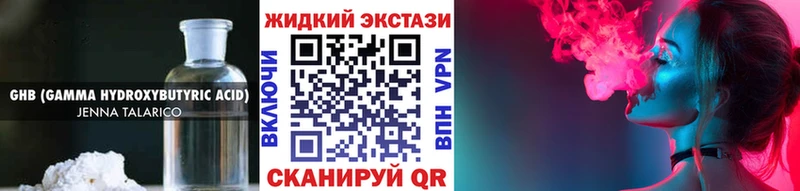 купить наркоту  маркетплейс клад  Бутират бутик  Павловск 