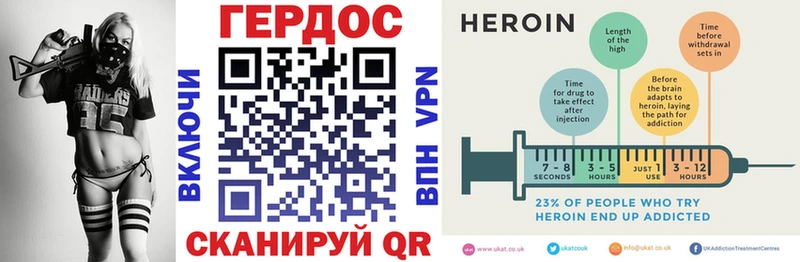 Героин Heroin  Павловск 