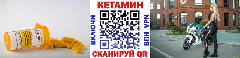 Кетамин ketamine  Павловск 