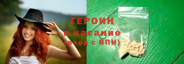 героин Бронницы