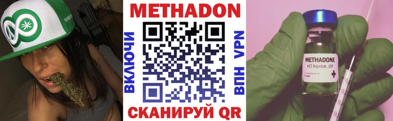 Метадон мёд  цена   Павловск 